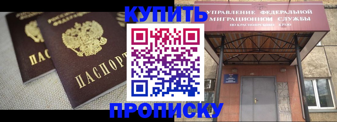 прописка гарантия в Гурьевске