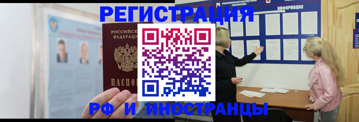 временная регистрация госуслуги в Гурьевске