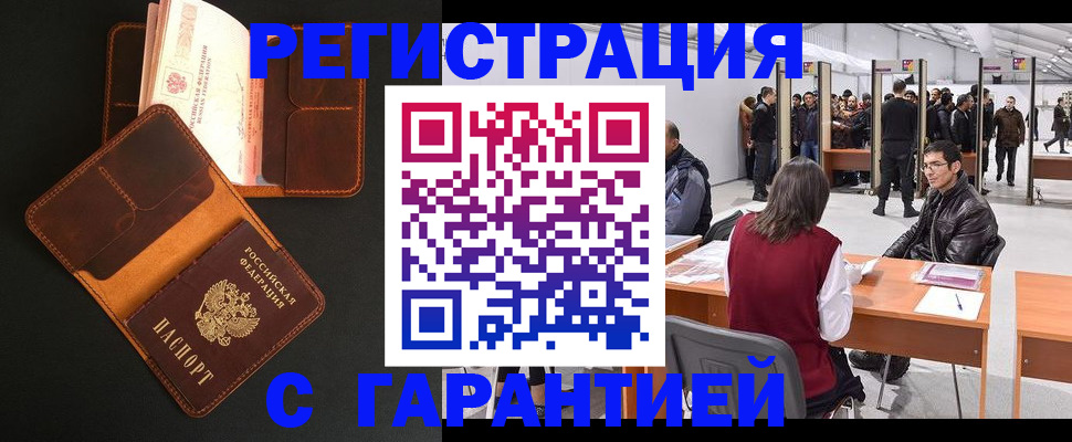 прописка в квартире в Гурьевске