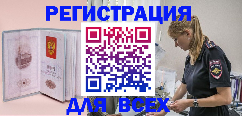 временная регистрация в квартире в Гурьевске