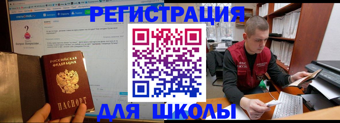 временная регистрация законно в Гурьевске